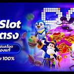 pg slot เว็บตรง วอเลท